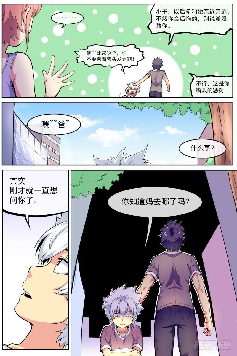 95-第95话