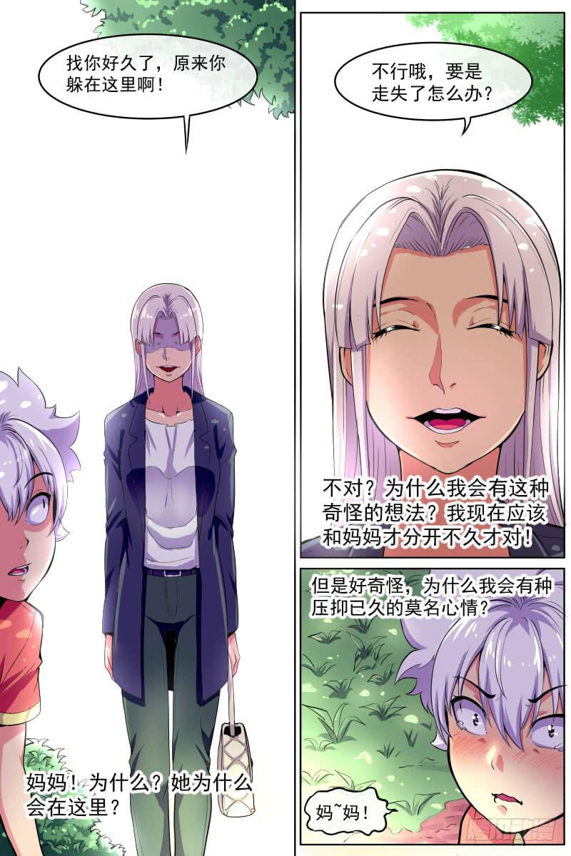 97-第97话