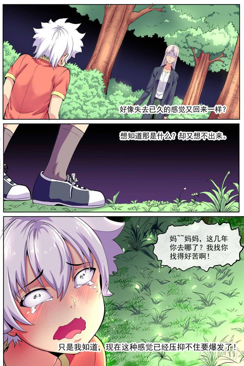 97-第97话