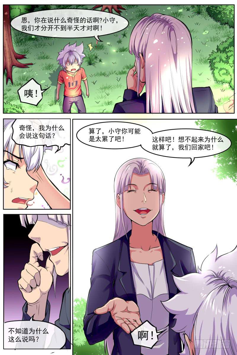 97-第97话