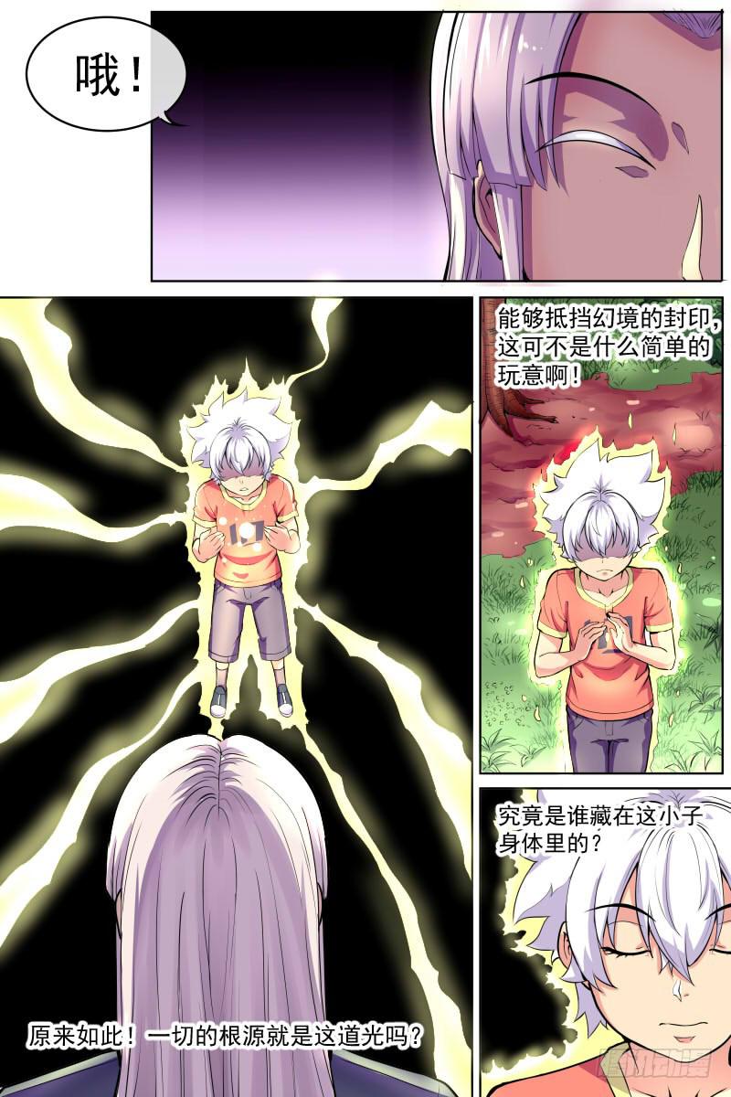 97-第97话