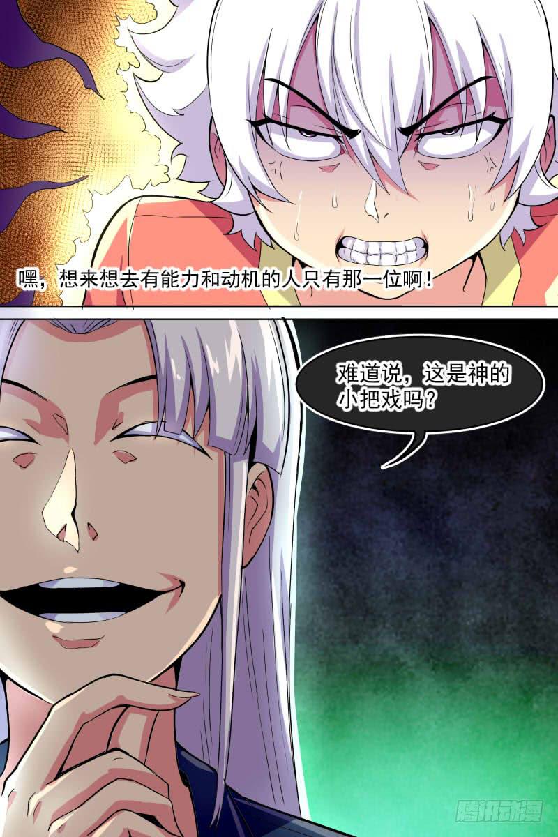 97-第97话