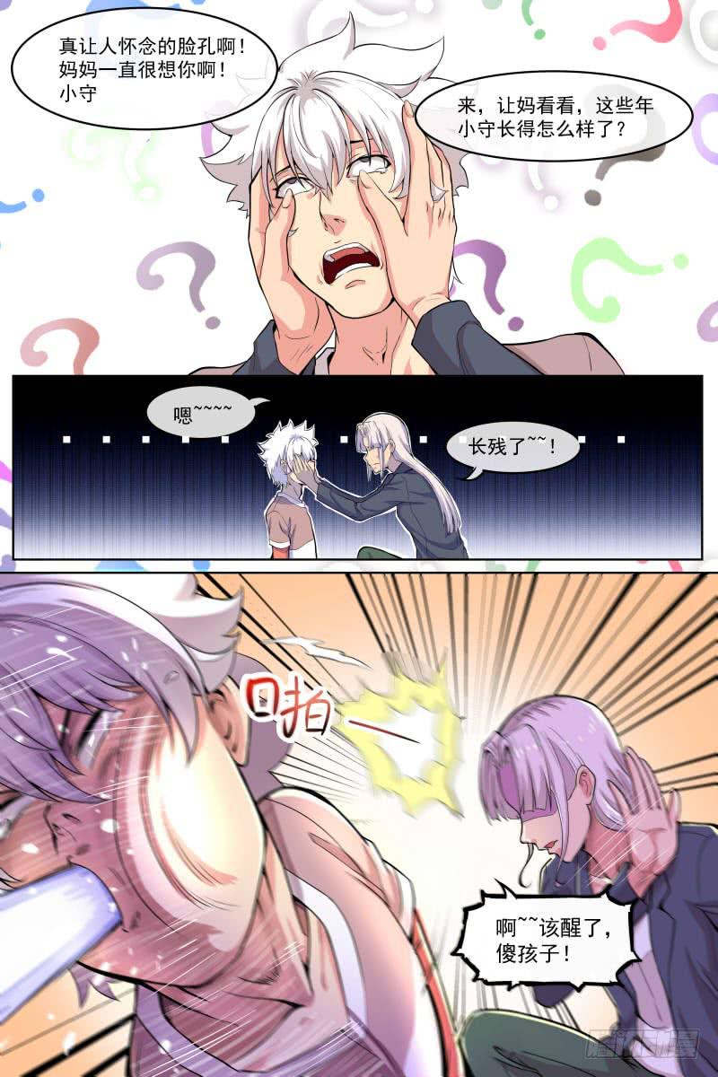 99-第99话