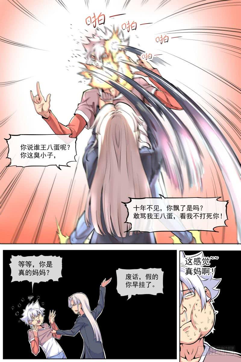 99-第99话