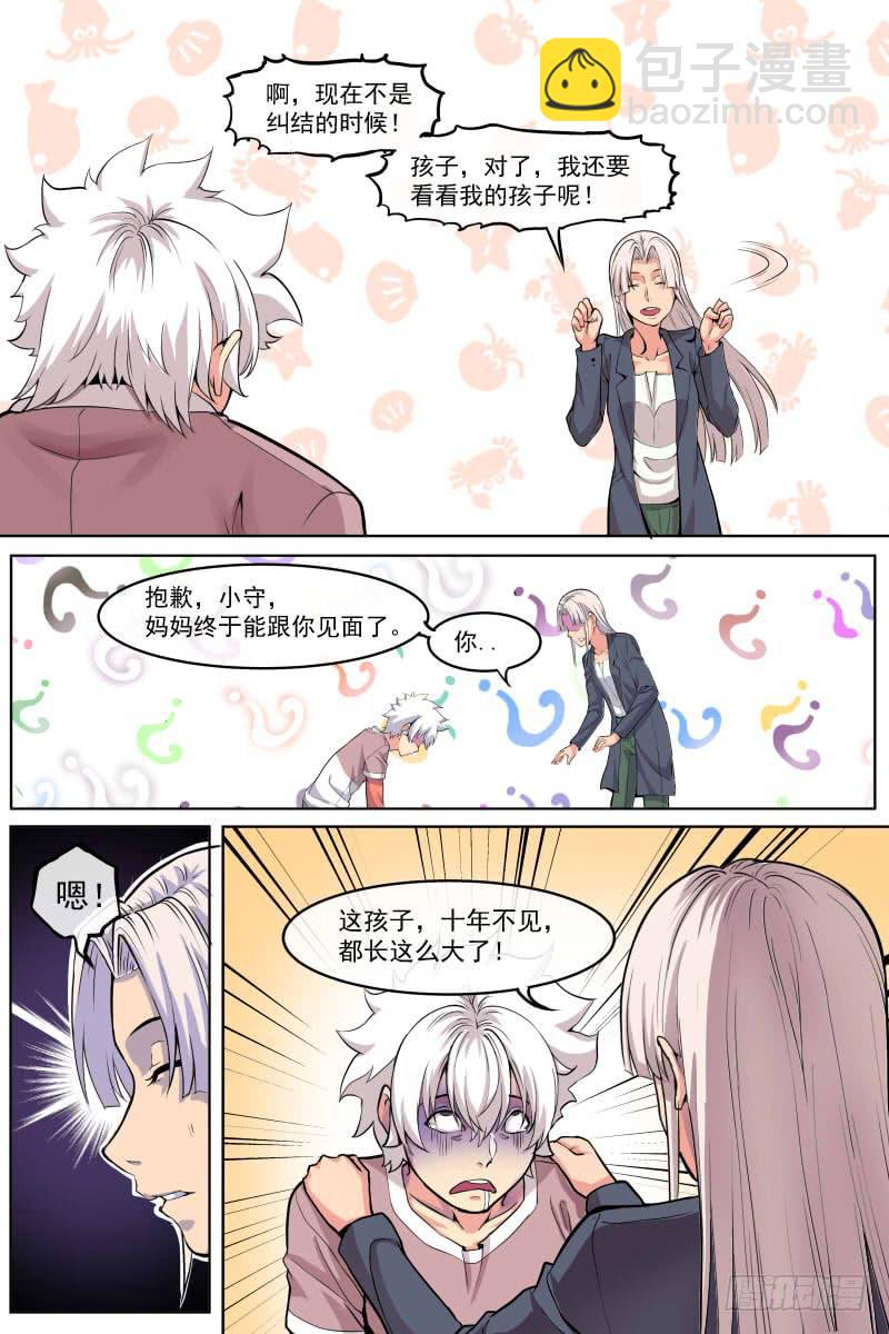 99-第99话