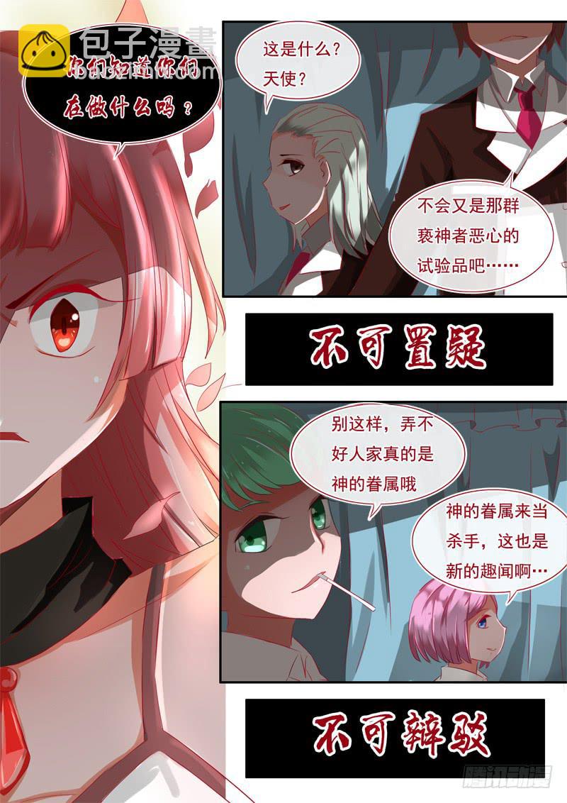 1&middot;楔子&middot;壹-第1话