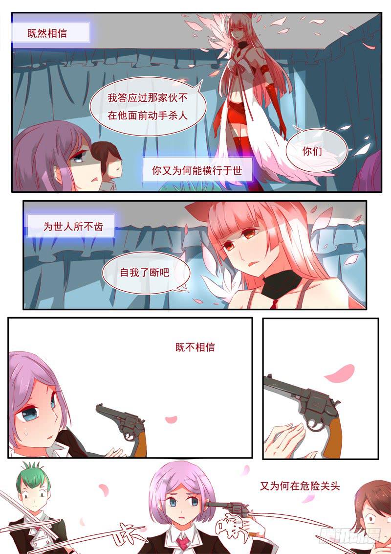 1&middot;楔子&middot;壹-第1话