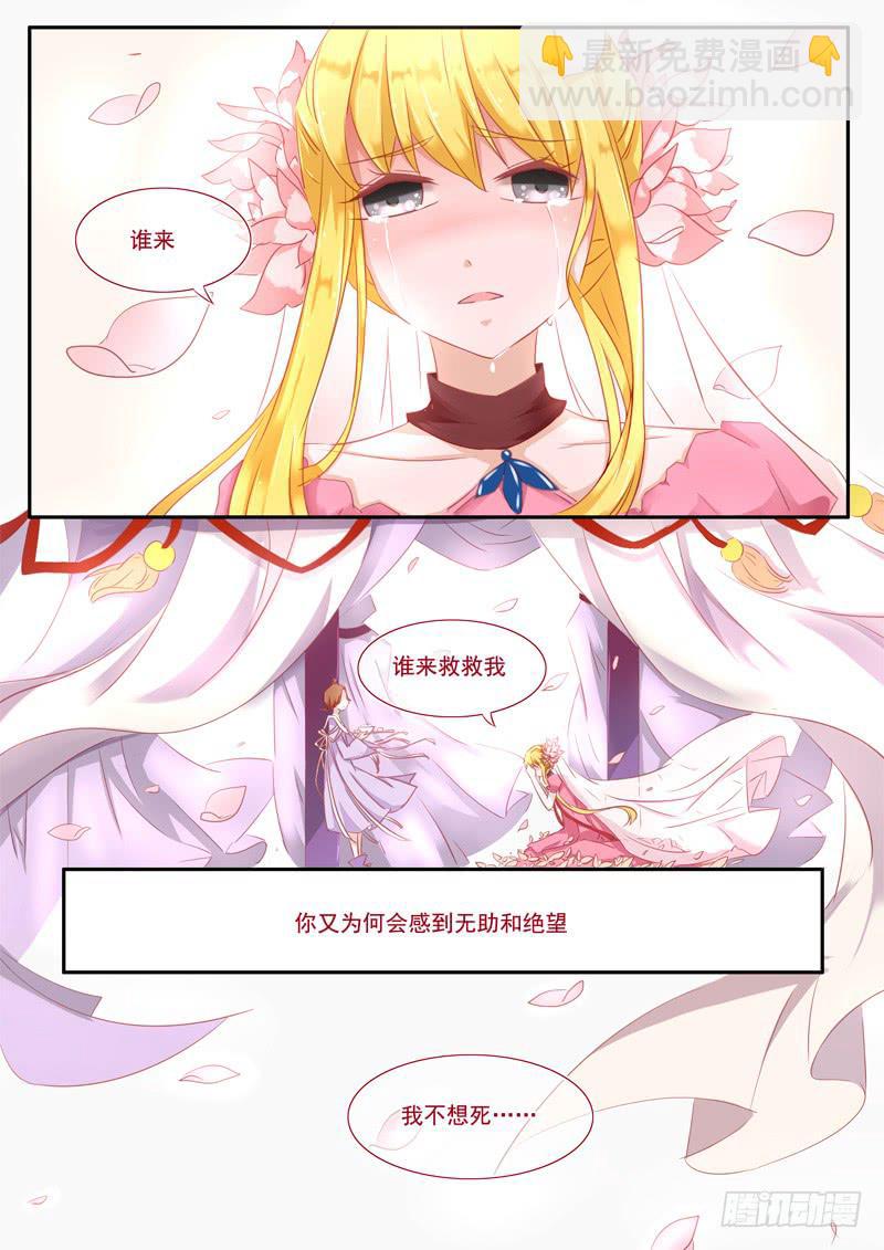 1&middot;楔子&middot;壹-第1话