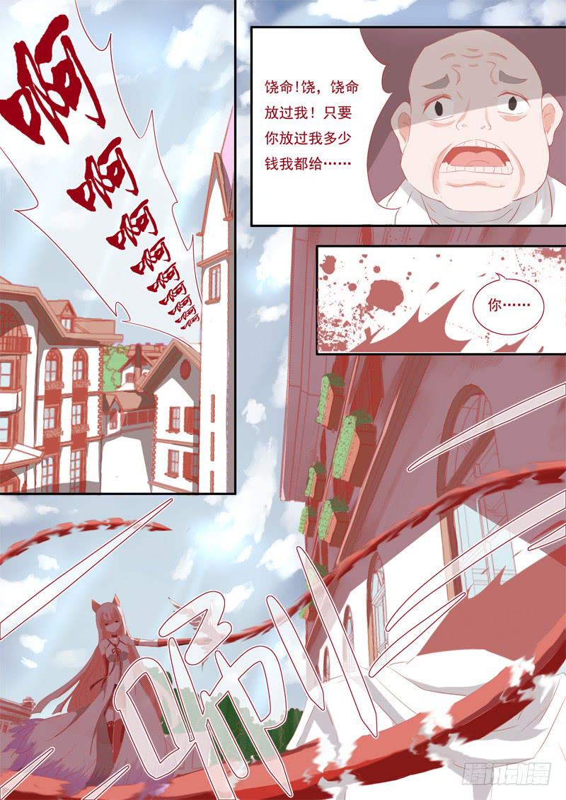 1&middot;楔子&middot;壹-第1话