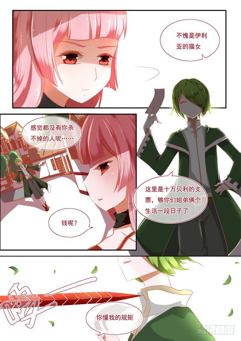 1&middot;楔子&middot;壹-第1话