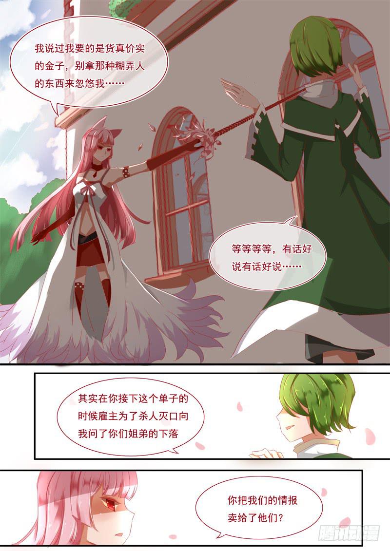 1&middot;楔子&middot;壹-第1话