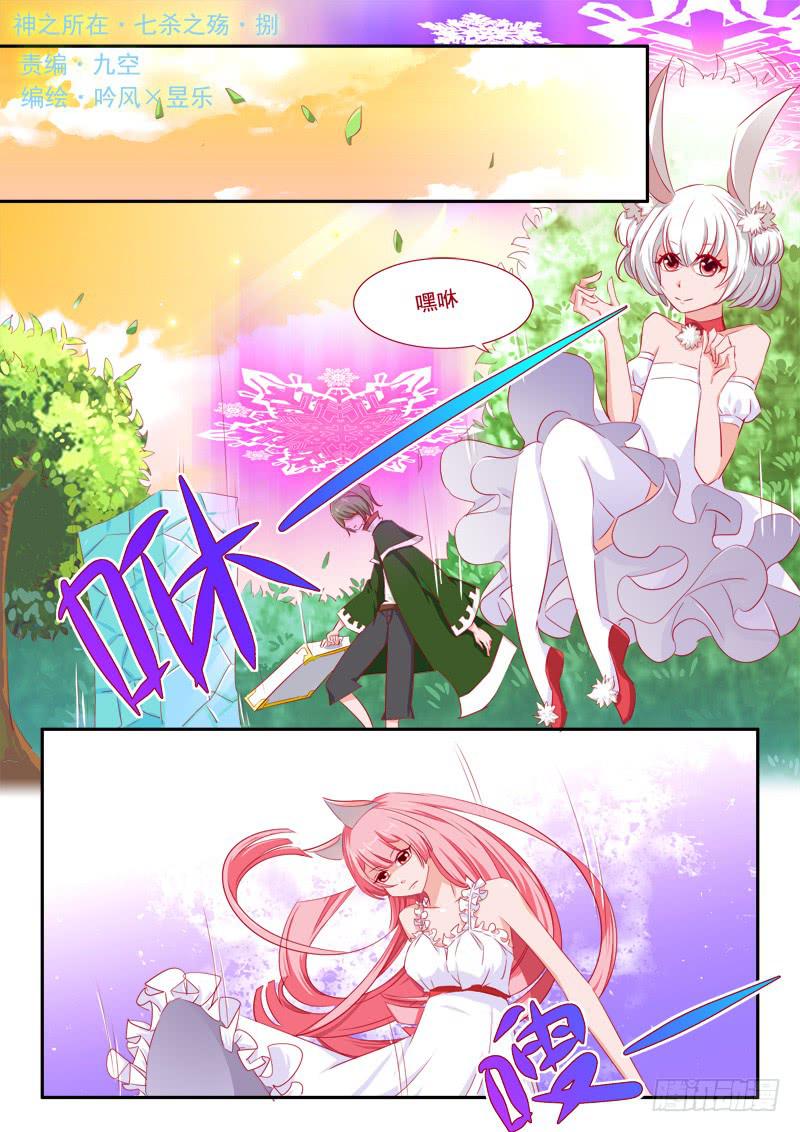 11&middot;七杀之殇&middot;捌-第11话