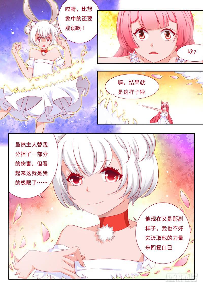 11&middot;七杀之殇&middot;捌-第11话