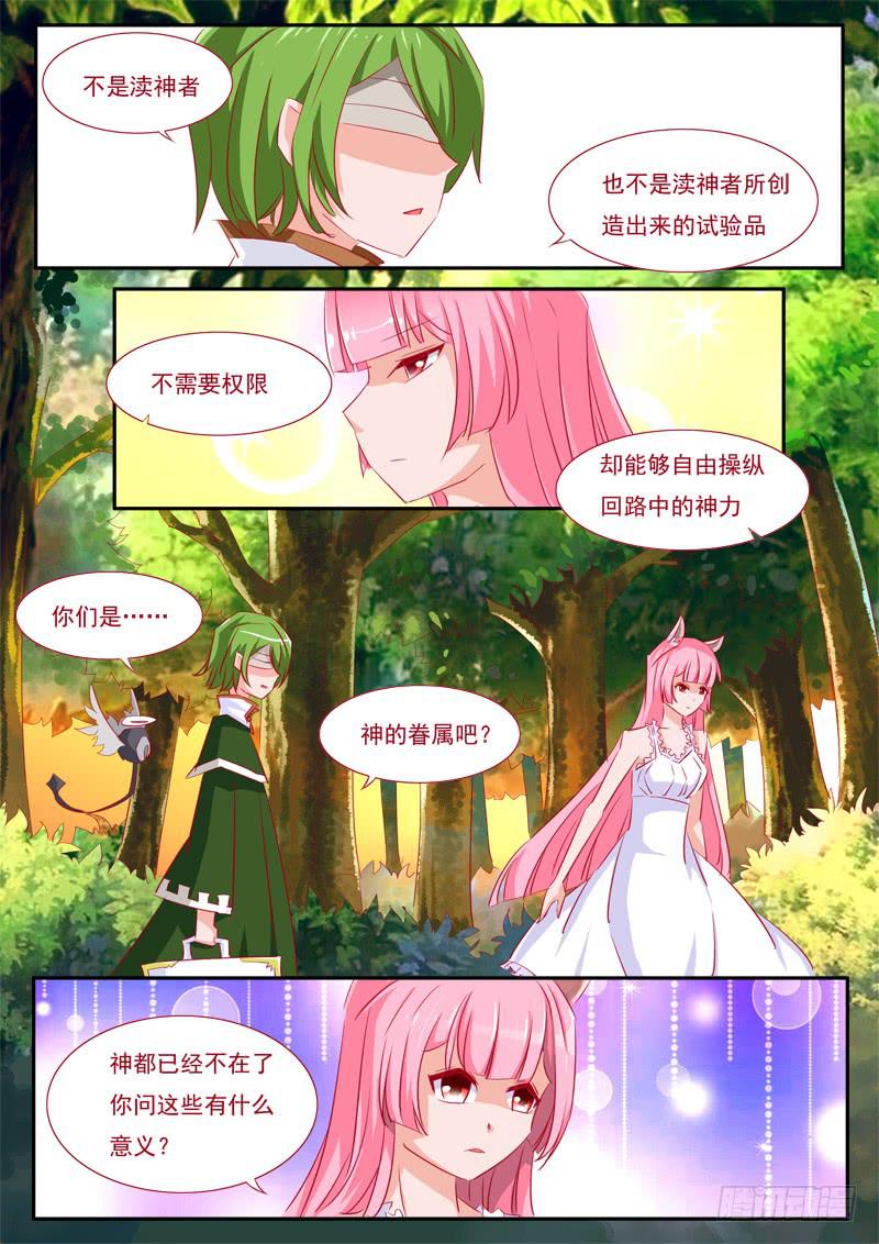 11&middot;七杀之殇&middot;捌-第11话