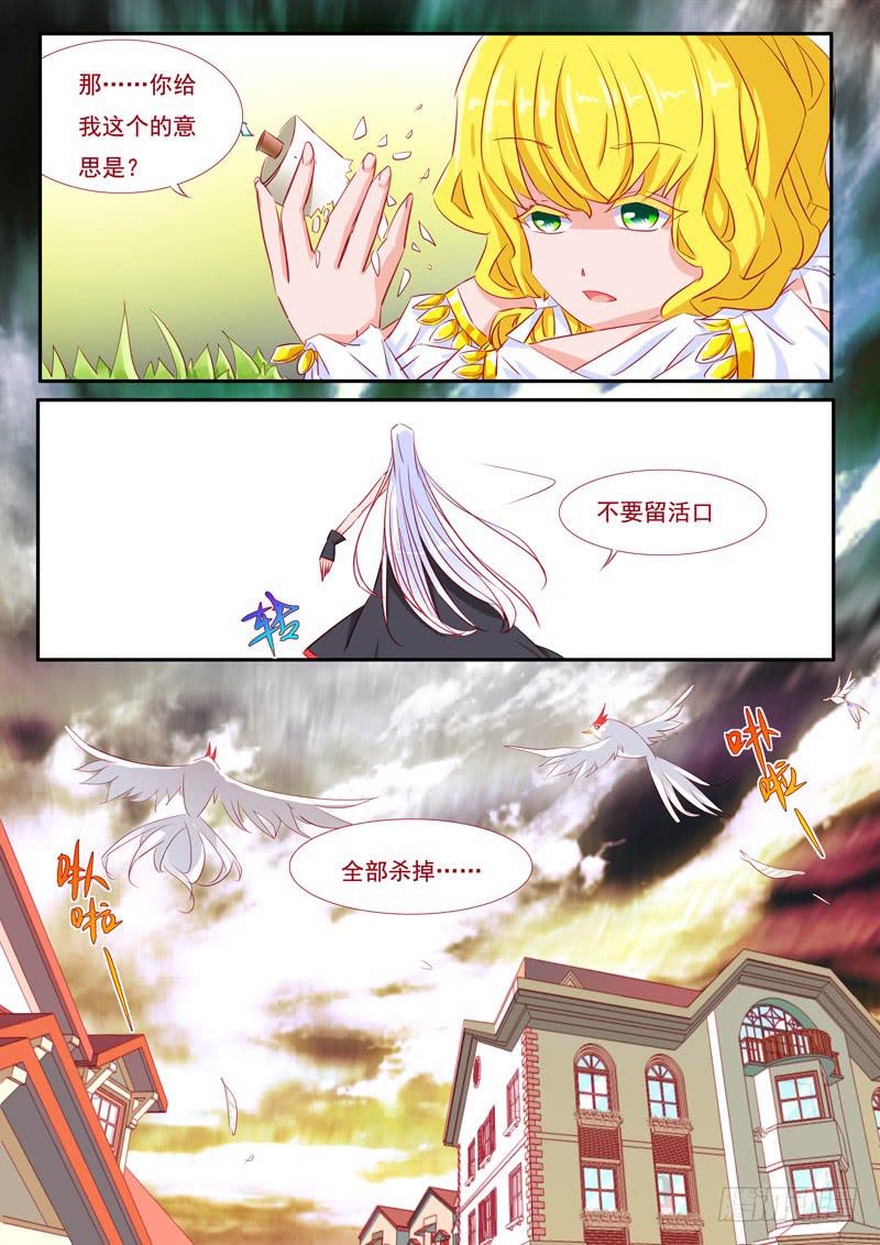 13&middot;七杀之殇&middot;拾-第13话