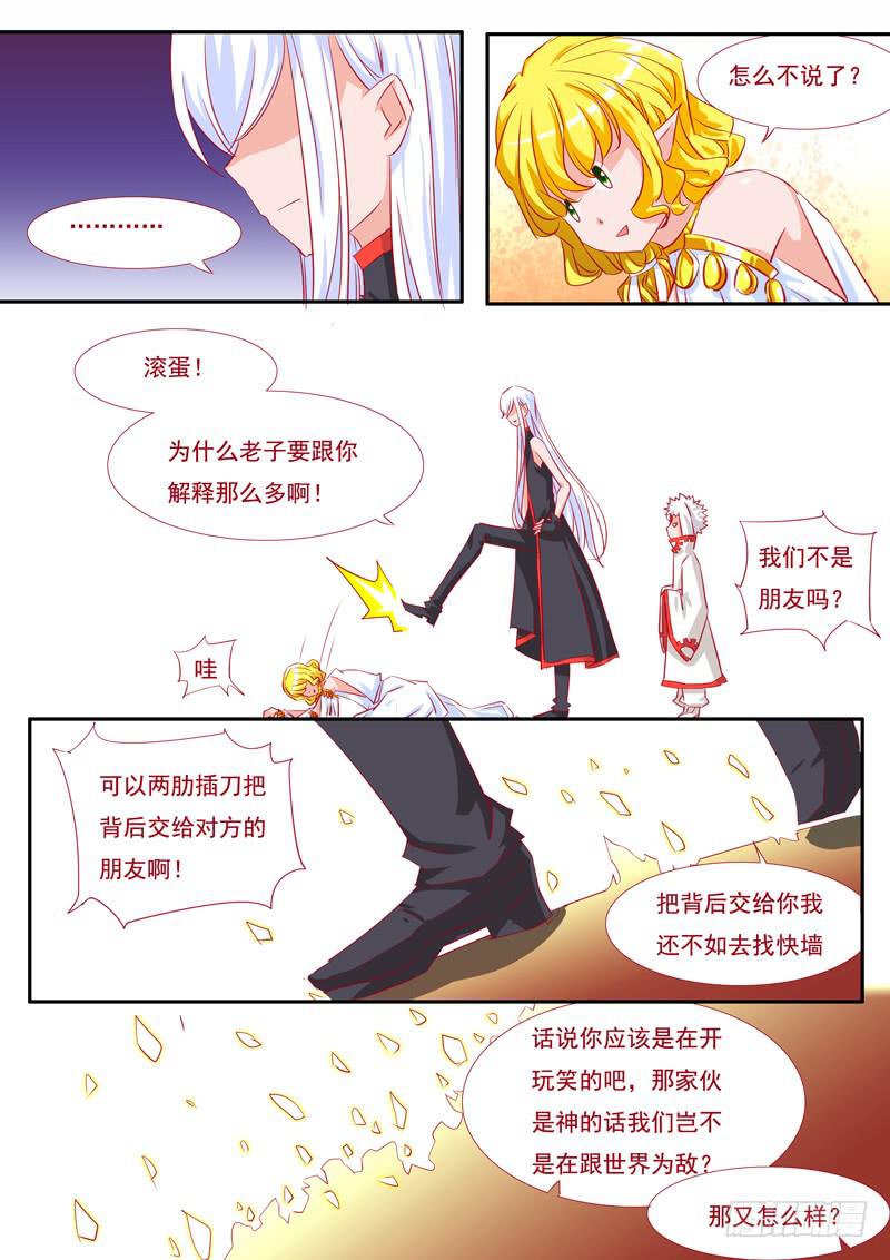 13&middot;七杀之殇&middot;拾-第13话