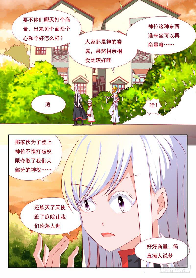 13&middot;七杀之殇&middot;拾-第13话
