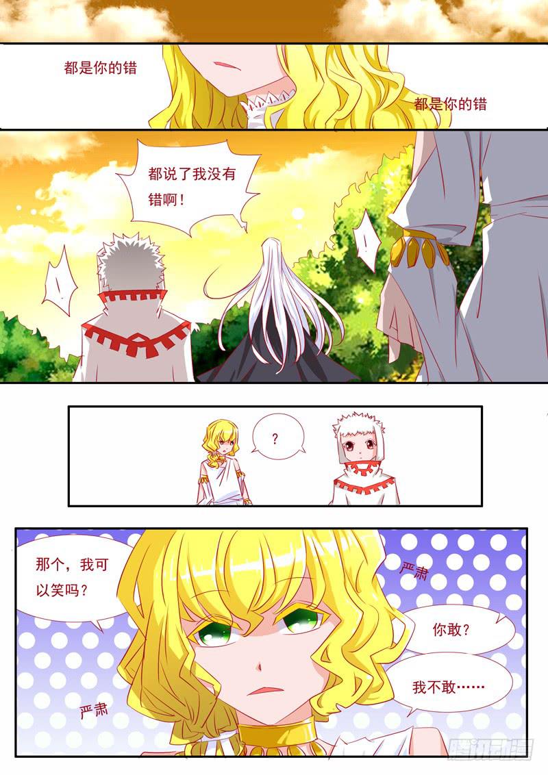 13&middot;七杀之殇&middot;拾-第13话