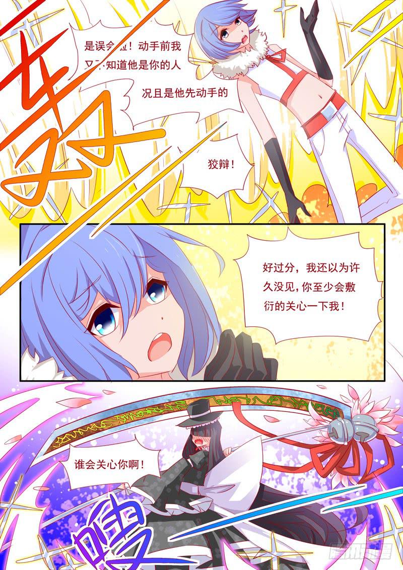 15&middot;七杀之殇&middot;壹拾贰-第15话