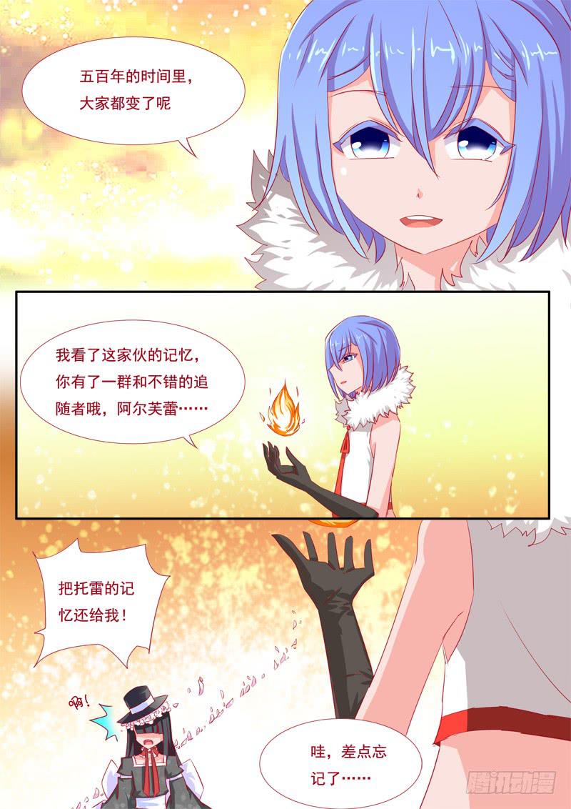 15&middot;七杀之殇&middot;壹拾贰-第15话