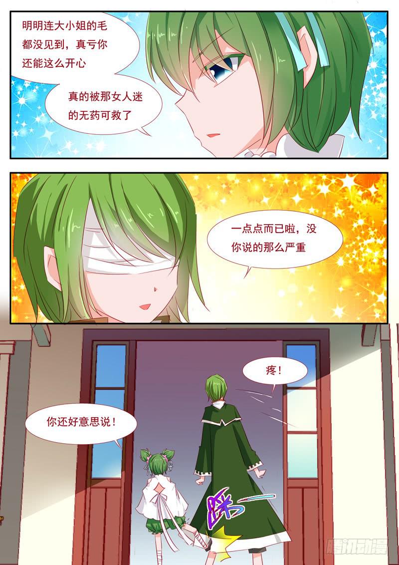 17&middot;七杀之殇&middot;壹拾肆-第17话