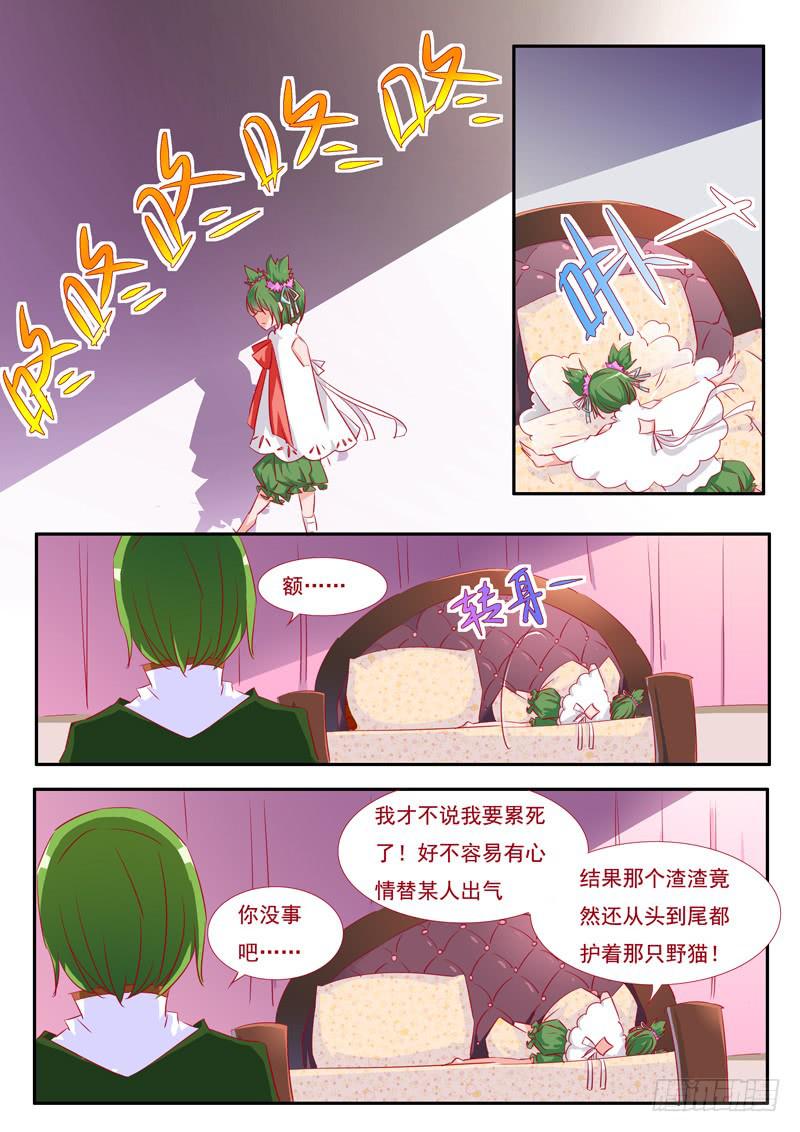 17&middot;七杀之殇&middot;壹拾肆-第17话