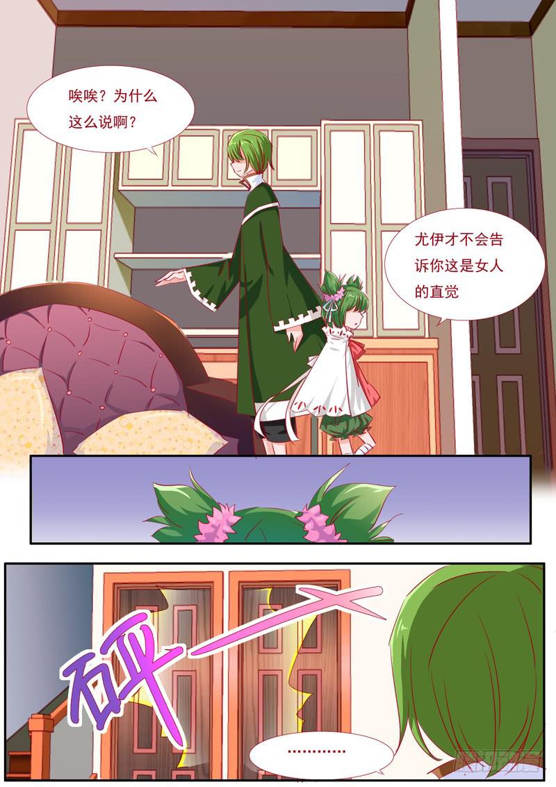 17&middot;七杀之殇&middot;壹拾肆-第17话