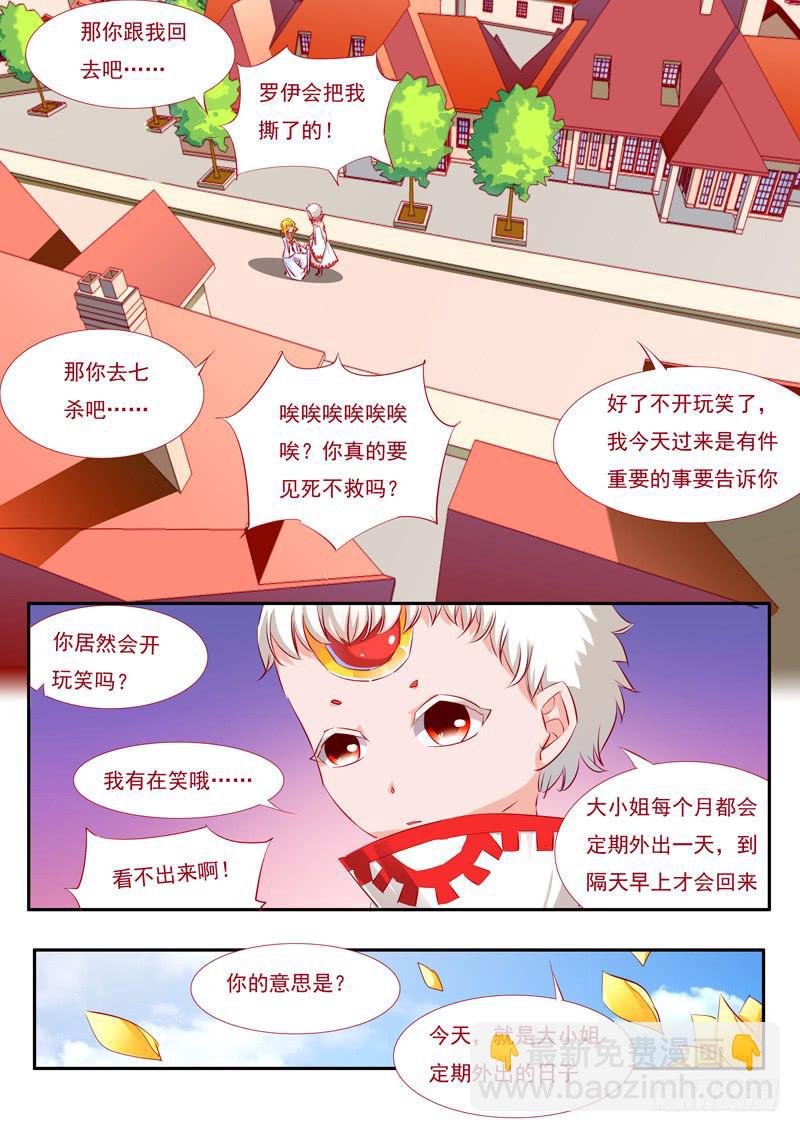 19&middot;七杀之殇&middot;壹拾陆-第19话