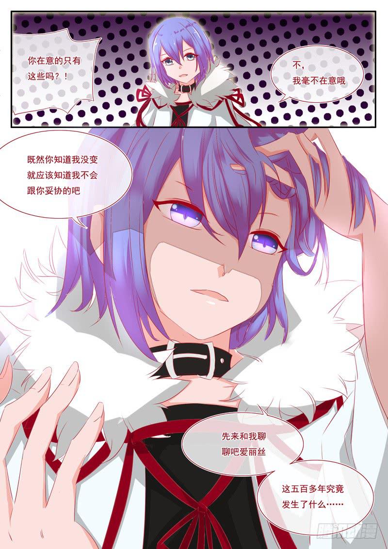 3&middot;楔子&middot;叁-第3话