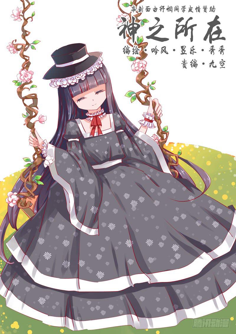 23&middot;七杀之殇&middot;贰拾-第23话