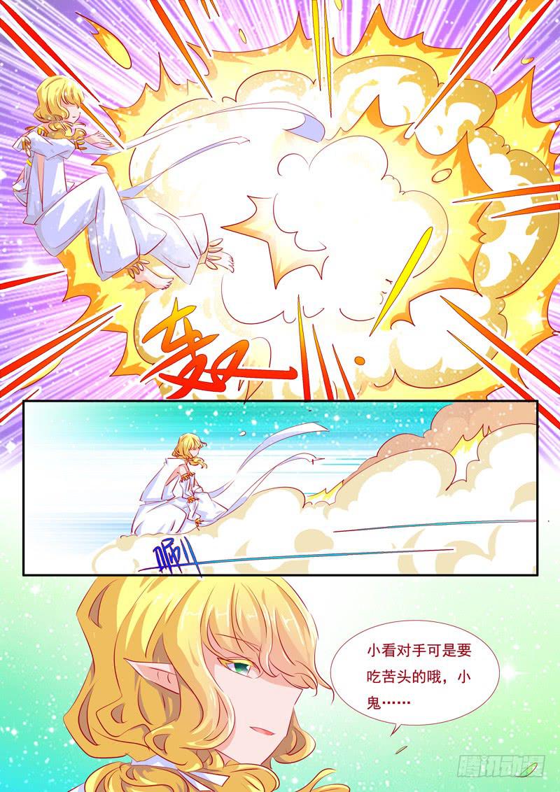 23&middot;七杀之殇&middot;贰拾-第23话