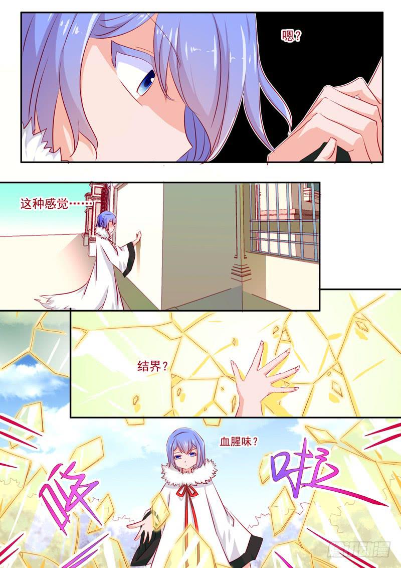 23&middot;七杀之殇&middot;贰拾-第23话