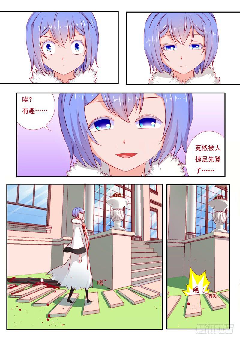 23&middot;七杀之殇&middot;贰拾-第23话