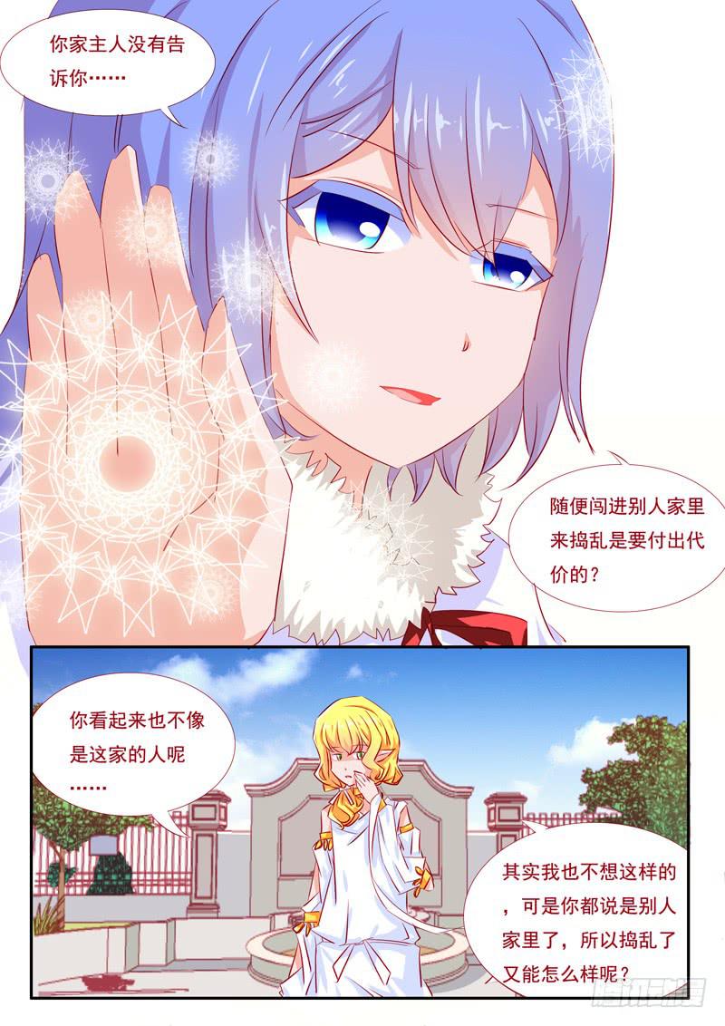 23&middot;七杀之殇&middot;贰拾-第23话