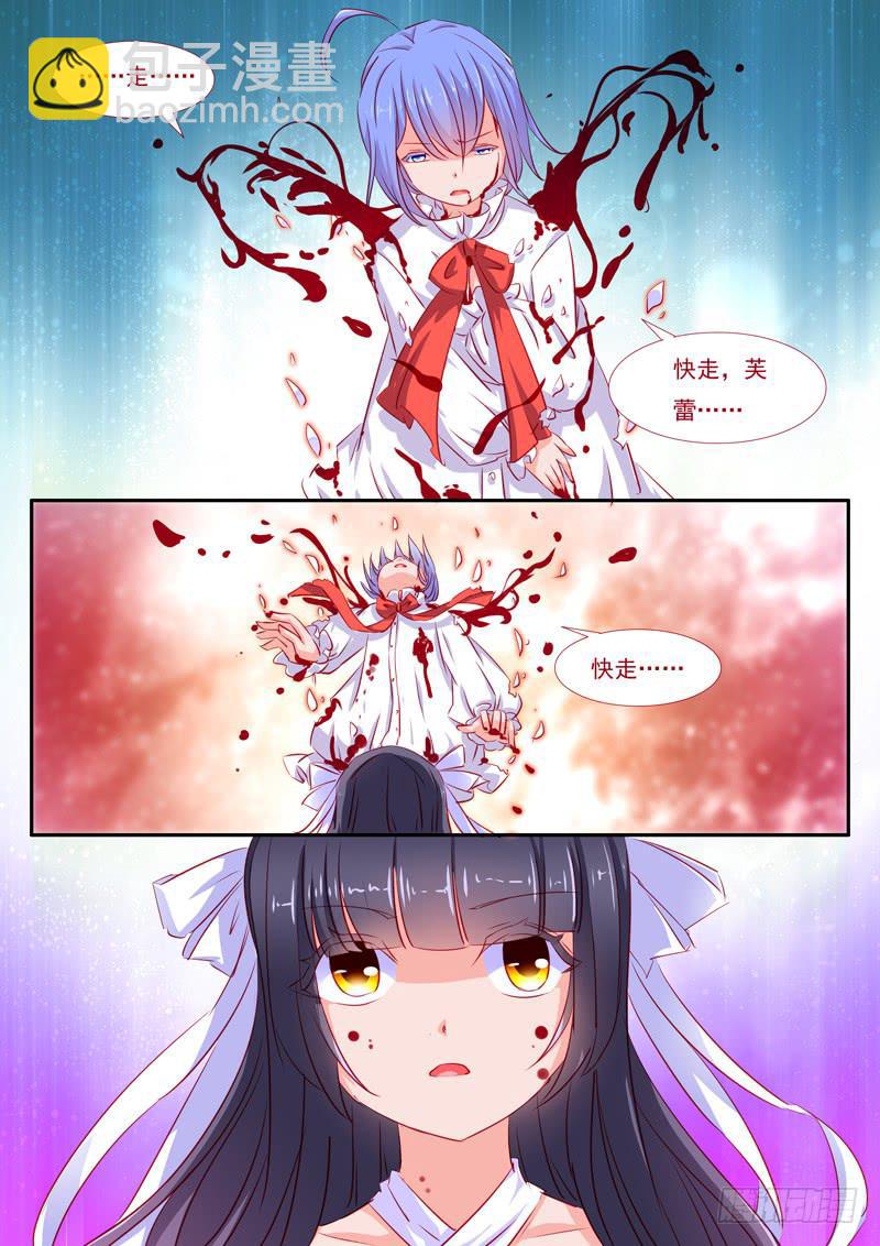 27&middot;七杀之殇&middot;贰拾肆-第27话