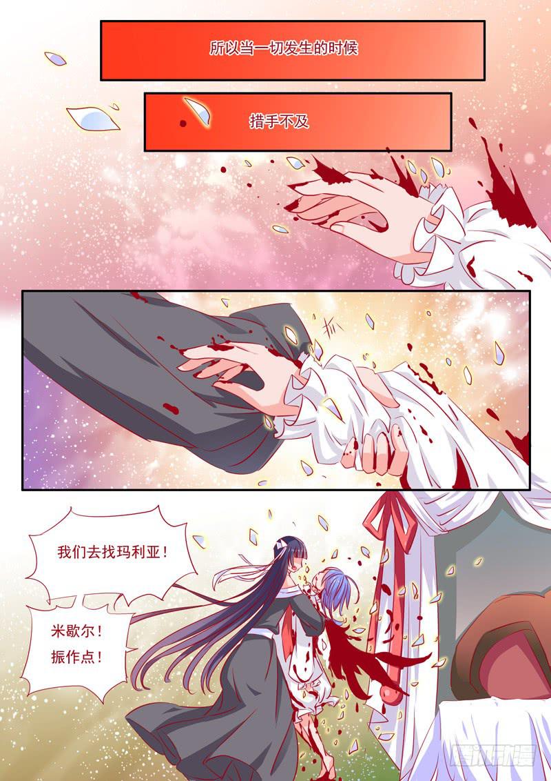 27&middot;七杀之殇&middot;贰拾肆-第27话