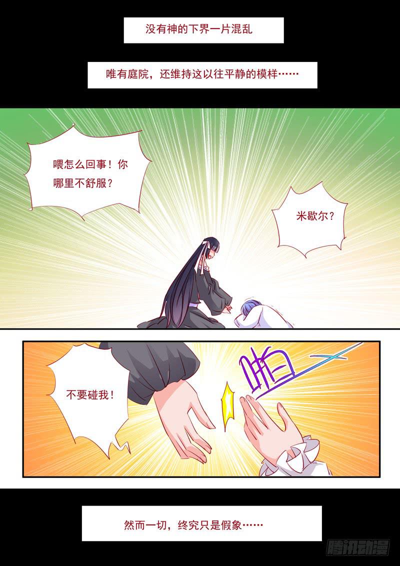 27&middot;七杀之殇&middot;贰拾肆-第27话