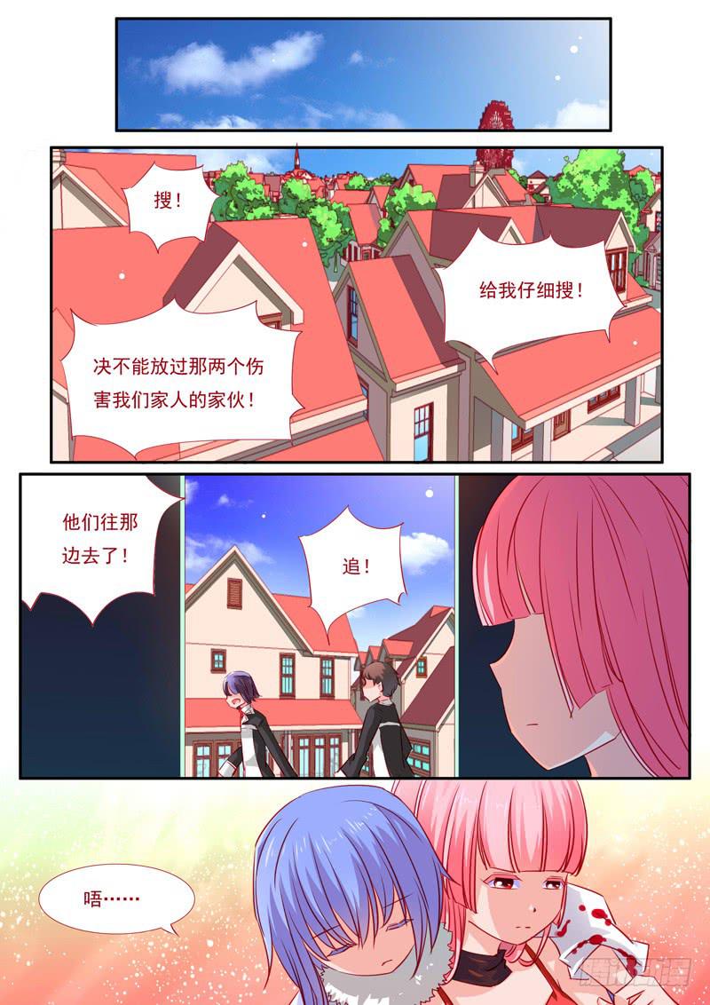 29&middot;七杀之殇&middot;贰拾陆-第29话
