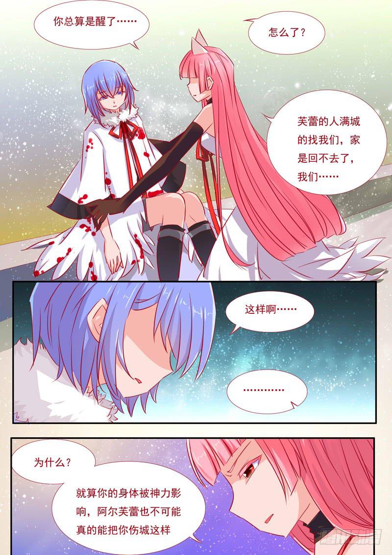 29&middot;七杀之殇&middot;贰拾陆-第29话