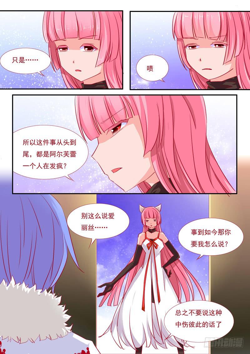 29&middot;七杀之殇&middot;贰拾陆-第29话
