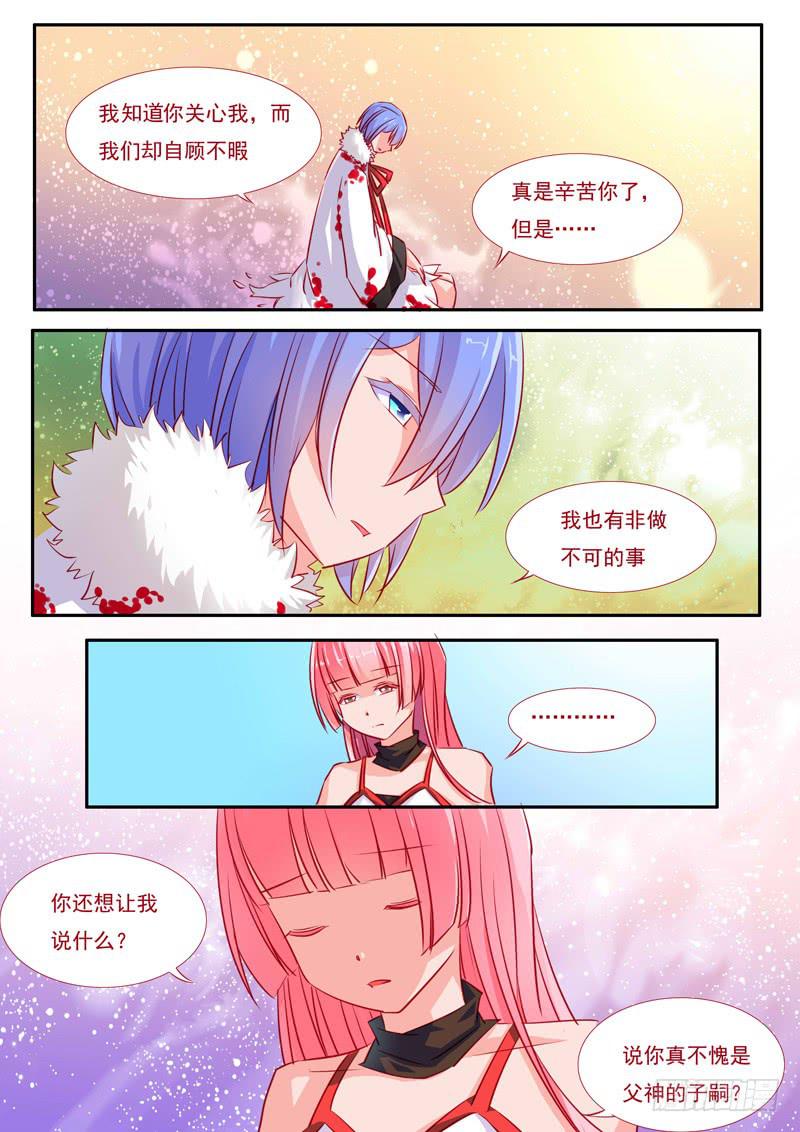 29&middot;七杀之殇&middot;贰拾陆-第29话