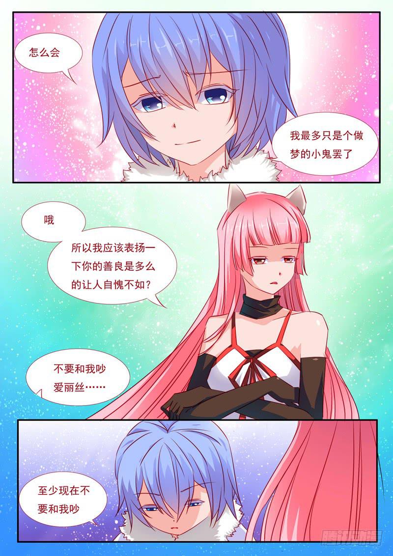 29&middot;七杀之殇&middot;贰拾陆-第29话