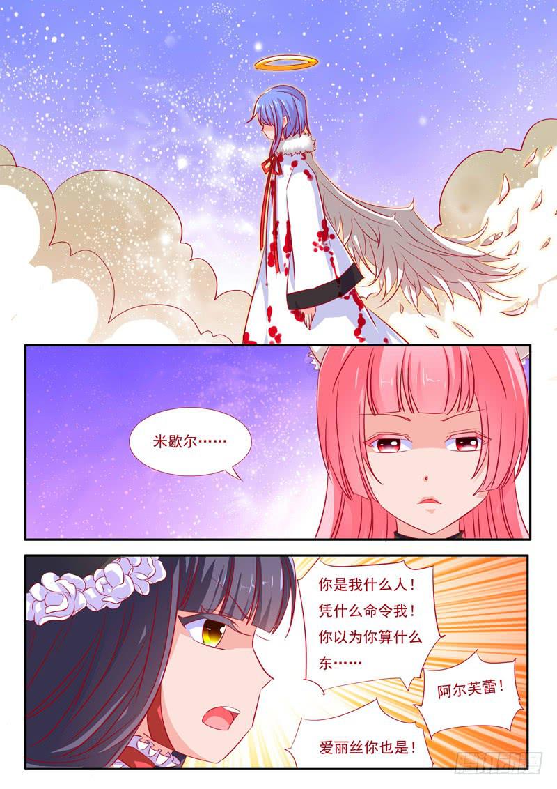 29&middot;七杀之殇&middot;贰拾陆-第29话