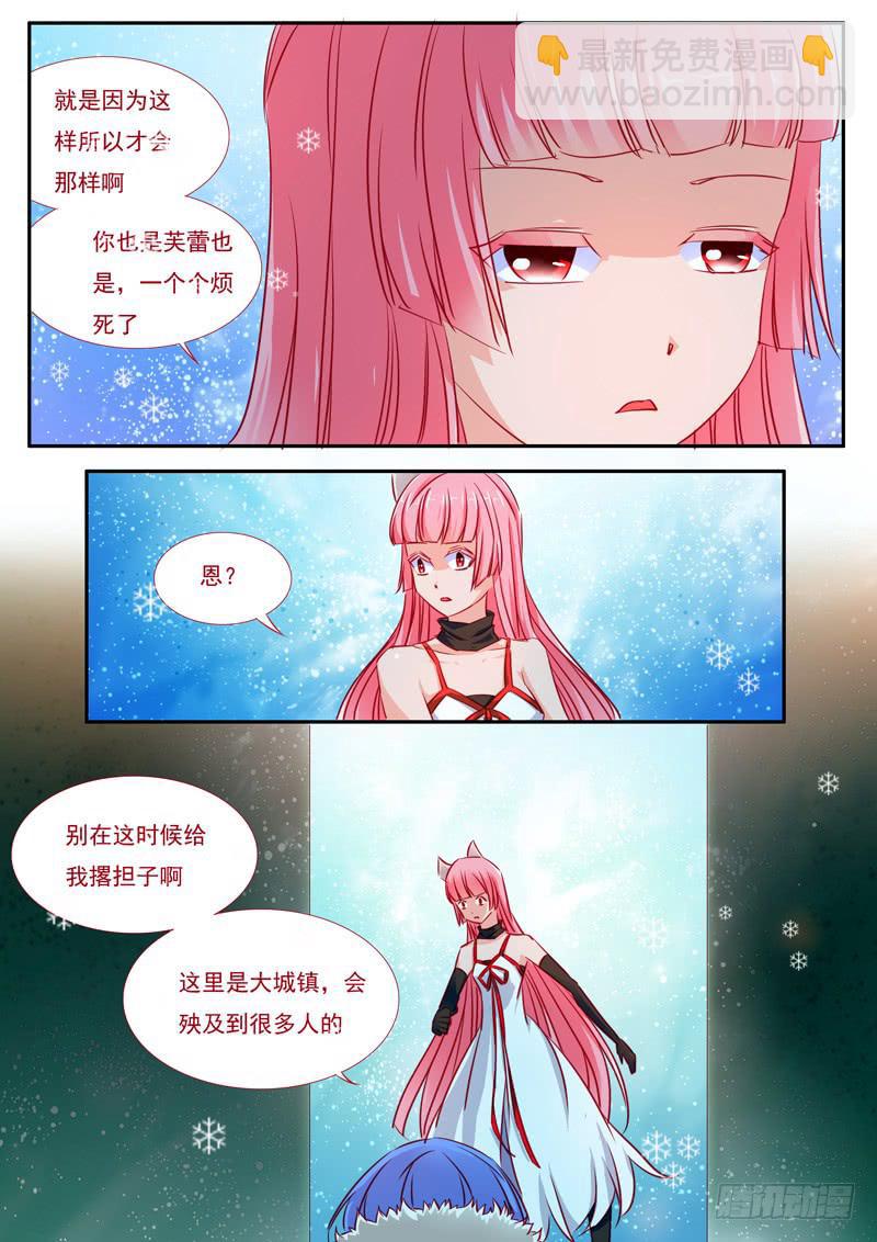 29&middot;七杀之殇&middot;贰拾陆-第29话