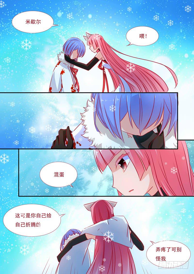 29&middot;七杀之殇&middot;贰拾陆-第29话