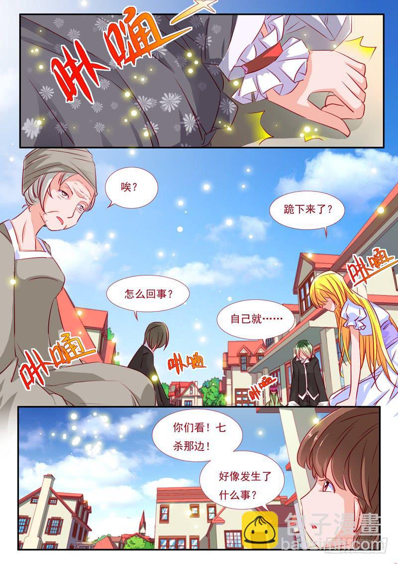 29&middot;七杀之殇&middot;贰拾陆-第29话