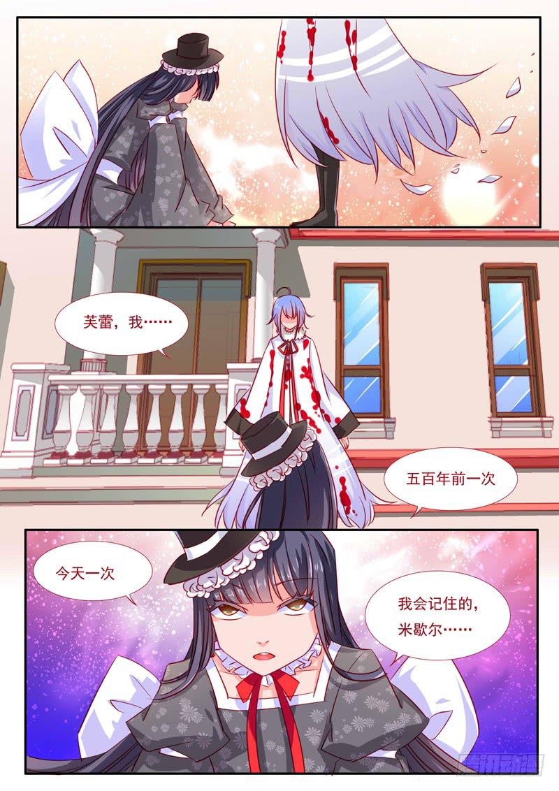 29&middot;七杀之殇&middot;贰拾陆-第29话
