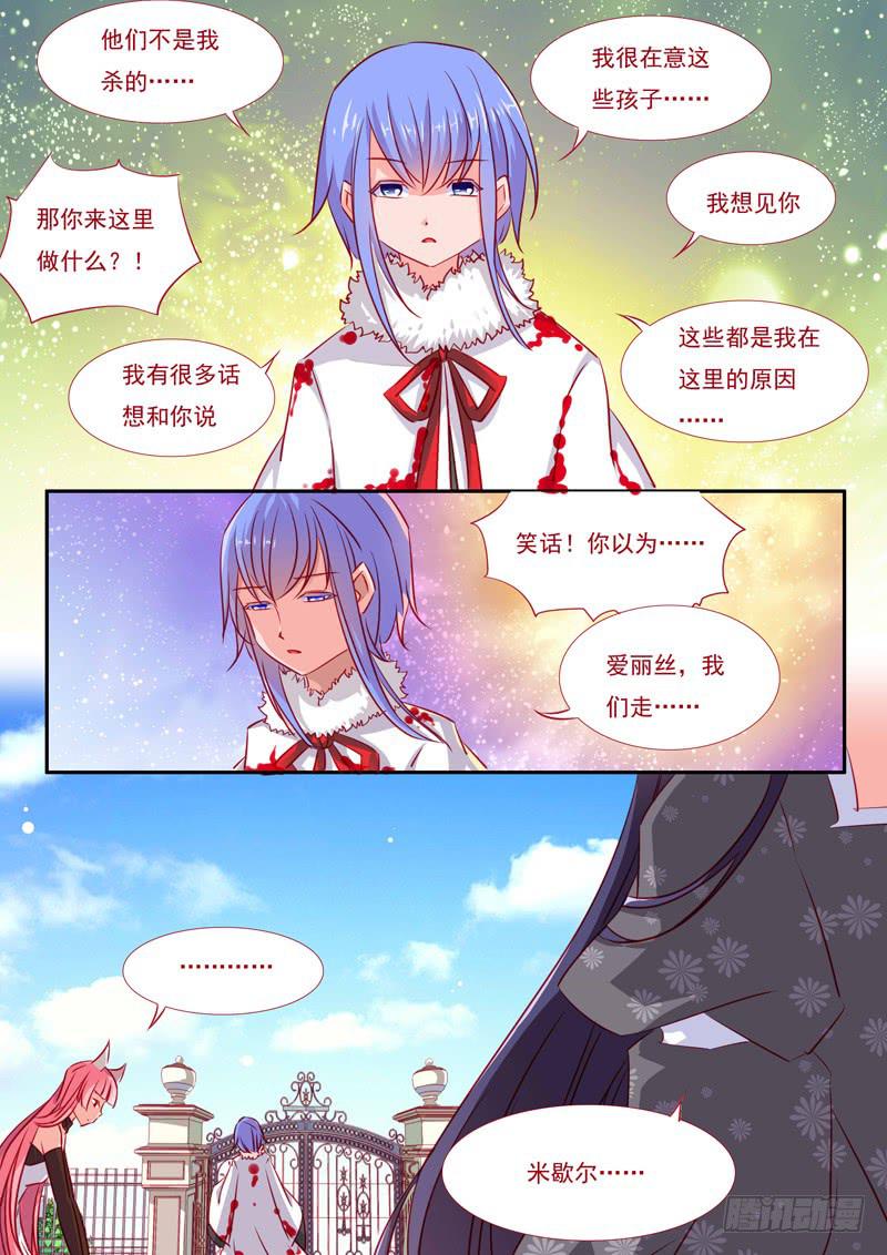 29&middot;七杀之殇&middot;贰拾陆-第29话