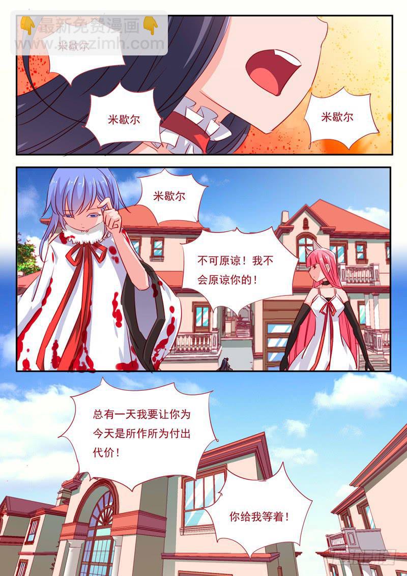 29&middot;七杀之殇&middot;贰拾陆-第29话