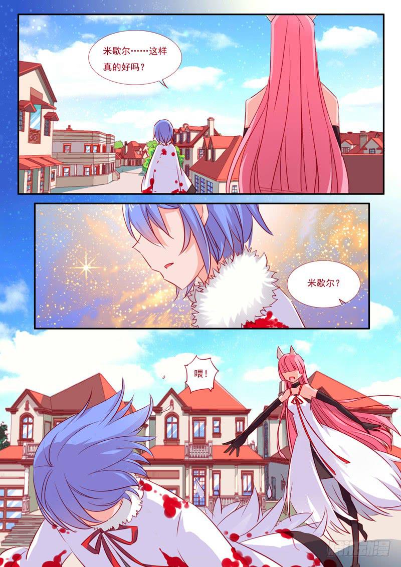29&middot;七杀之殇&middot;贰拾陆-第29话